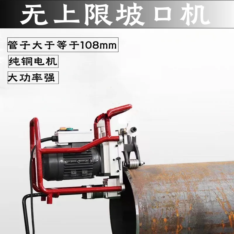 Hand walking electric beveling machine Uncapped steel pipe  machine Uncapped  machine, round pipe