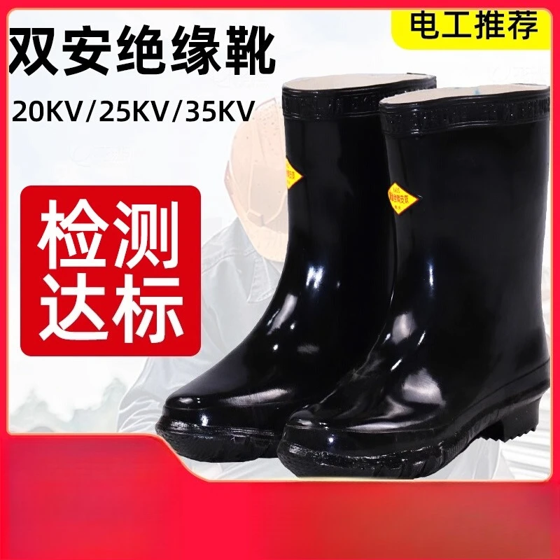 Insulated Boots Protective Shoes 25kv Electrician Boots Short Boots Protective Mid-Calf Water Shoes