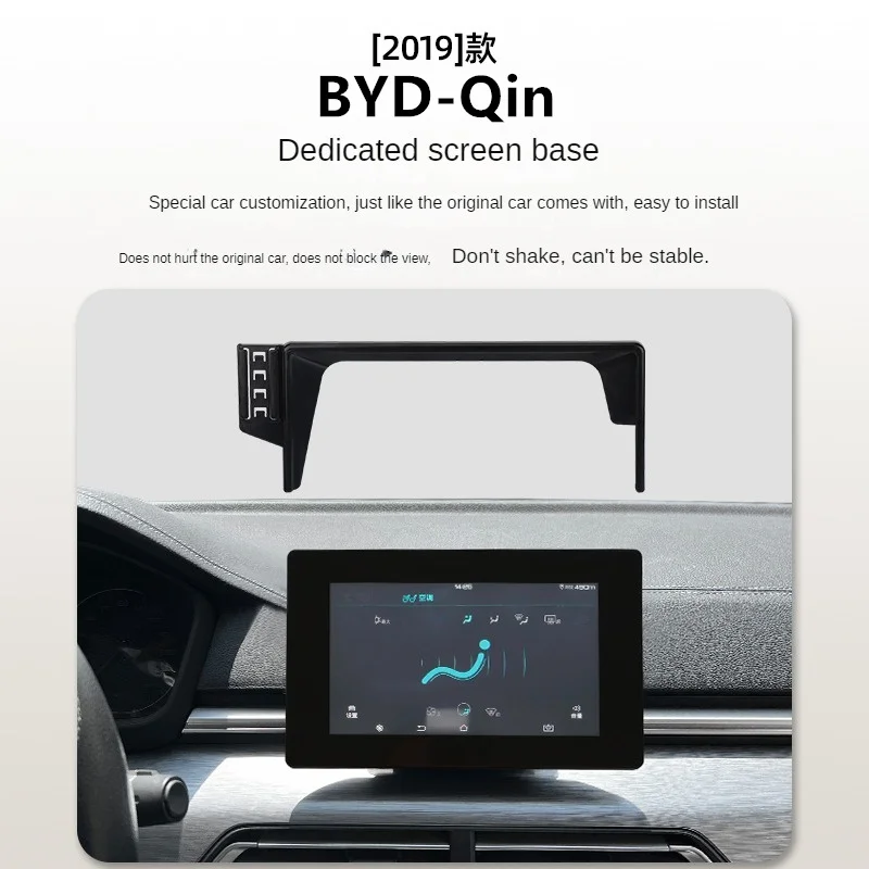 2019 For BYD Qin Car Screen Phone Holder Wireless Charger Navigation Modification Interior 8 Inch Size