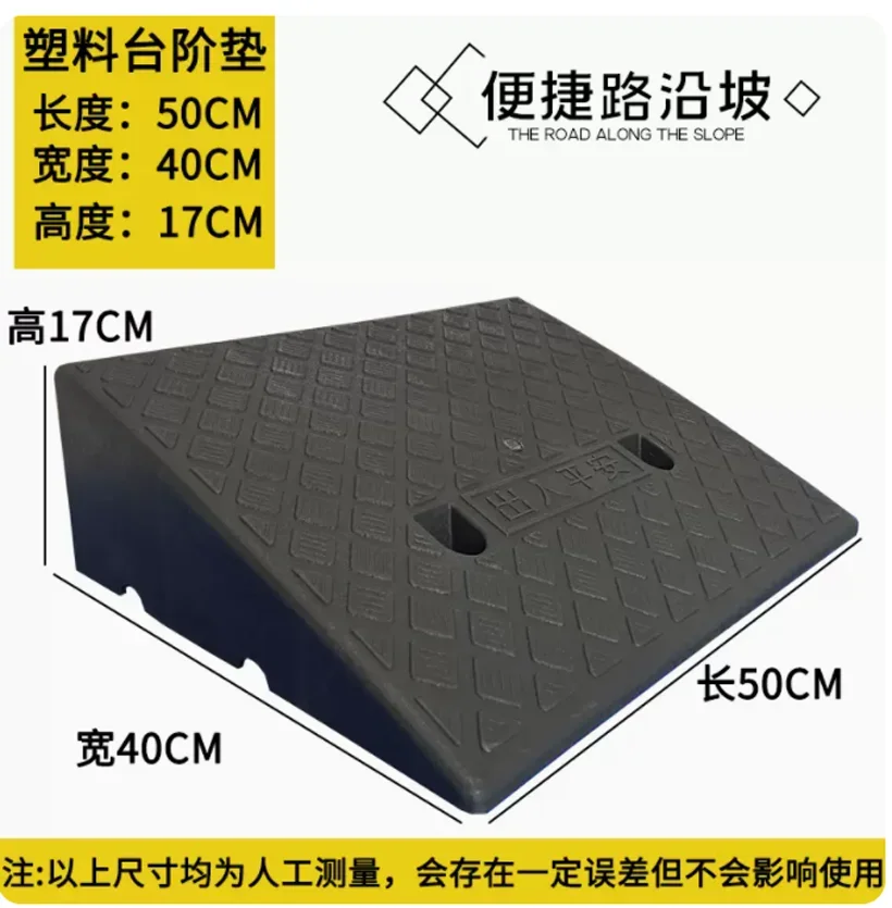 17cm Car Access Ramp Triangle Pad Speed Reducer Durable Threshold for Automobile Motorcycle Heavy Wheelchair Duty Rubber Wheel