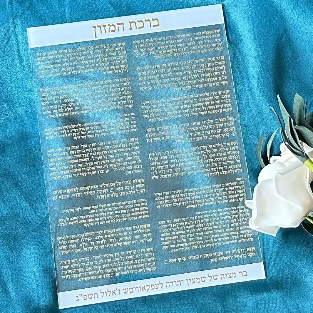 10pcs Custom Transparent Acrylic Food Prayer Invitation Hebrew Blessing Cards for Home Party Decoration