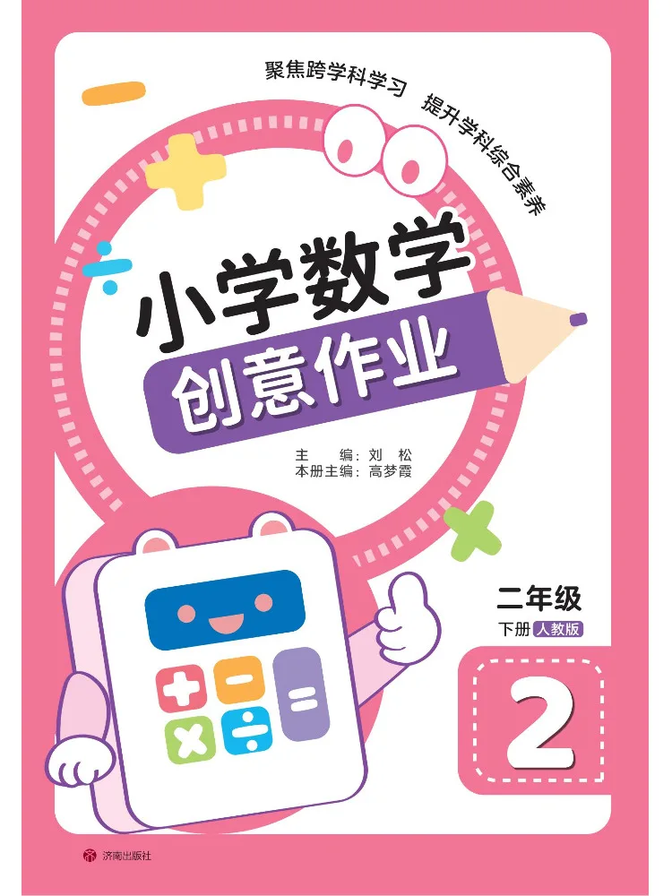 

Книга — Winshare: Креативные математические задания для начальной школы, 2 класс, 2 полугодие, издание «Народное образование»