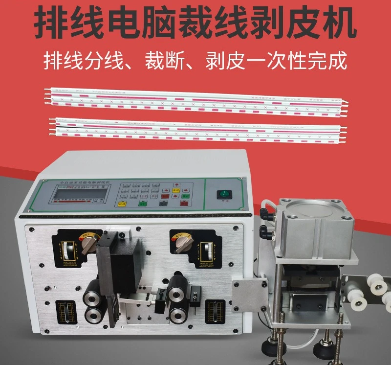 Automatic wire stripping machine 0.625 wire stripping machine Computer wire stripping machine