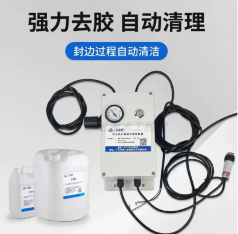 Automatic Spray Special Cleaning Device for Edge Banding Machine Complete Set Glue Dust Cleaning Equipment Accessories