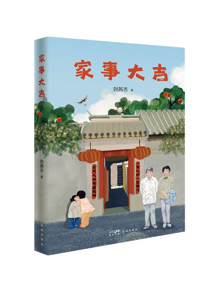 

Книга-Winshare May Your Household Affairs Prosper
