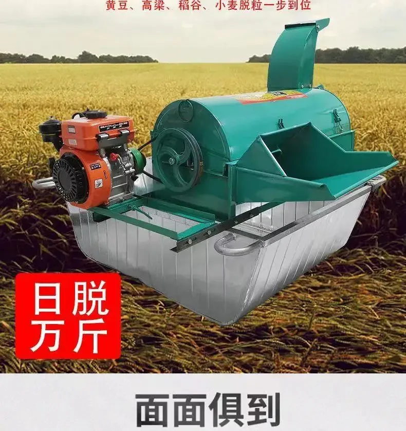 Mesin perontok nasi, mesin perontok beras, gandum, Multifungsi baru dengan pengering rambut dan pengisap