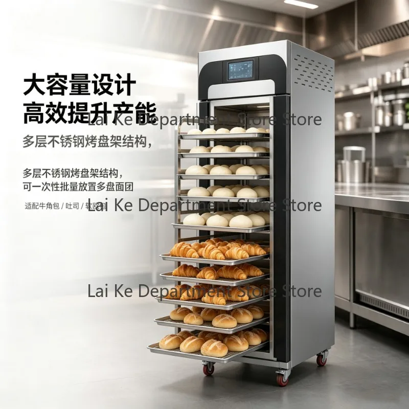 New Single-Door Color Touchscreen Rack-Type Proofer, Stainless Steel, 18 Trays, Commercial Baking Fermentation Box