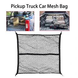 1.2 * 1.1M Pickup Truck Body Cargo Car Trunk High Elasticity Fixed Net Anti Slip Net Bag Luggage Net Car Luggage Storage Tool