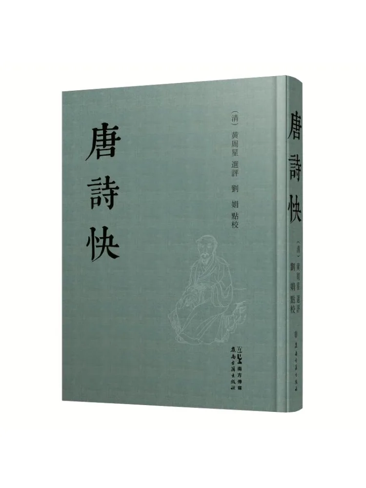 

Book-Winshare Tang Poetry Quick