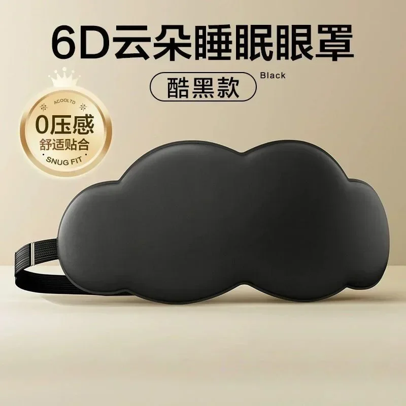 6D Sleep Mask Blindfold Sleeping Aid Eye Mask Soft Memory Foam Face Mask Eyeshade 99% Blockout Light Slaapmasker Eye Cover 안대