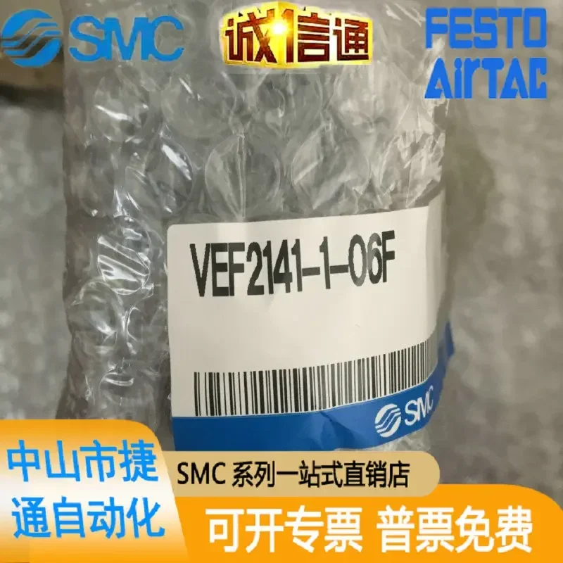 VEF2141-1-06F Japanese SMC Genuine Electrical Proportional Valve Is Available For Sale At A Special Price And In Stock