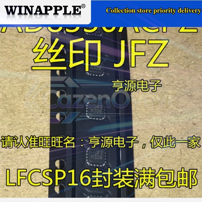 5pcs/lot ADG1411Y ADG1411YCPZ ADG1412Y ADG1412 JFZ AD8330 LFCSP-16