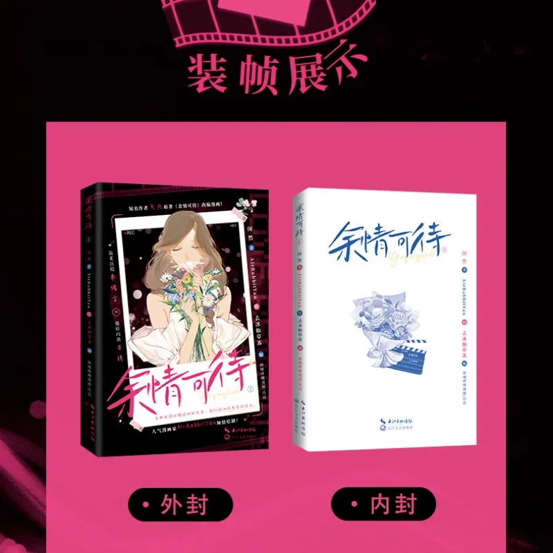 لوحة Yu Qing Ke Dai الهزلية AirRabbitYan تتكيف مع دائرة الترفيه الأصلية للرواية مين ران GL رواية الحب النقي #5