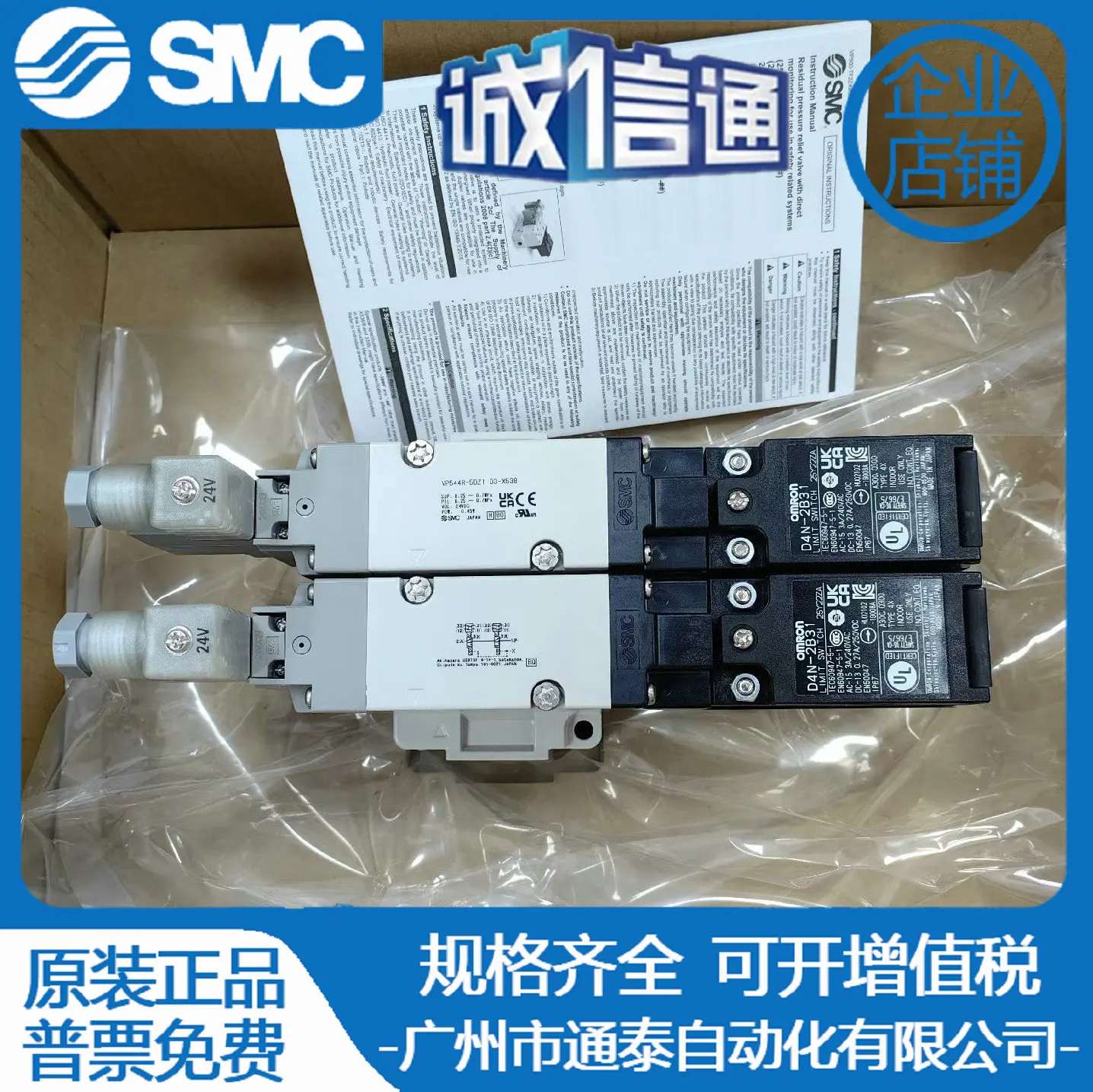 2025 Vp544-5Dz1-03-…