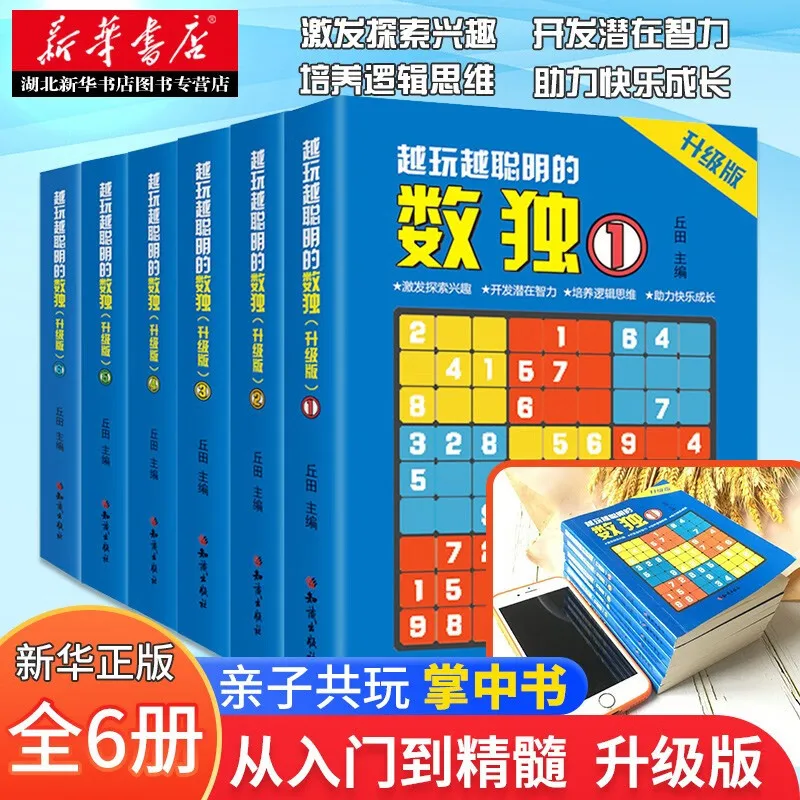 

6 Books/Set Game Books Sudoku Thinking Game Book Children Play Smart Brain Number Placement Book Pocket Books