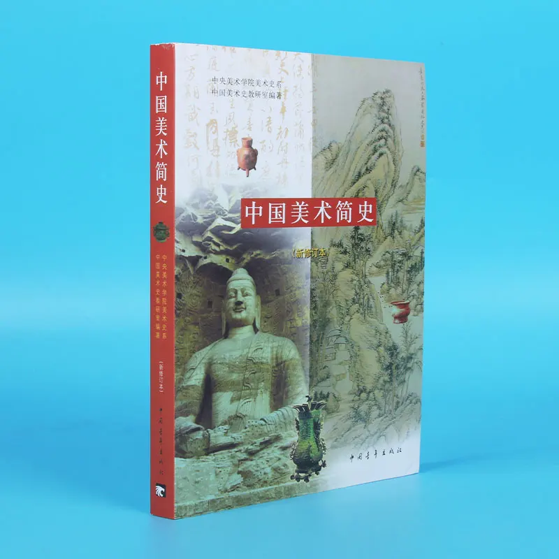 

A Brief History of Chinese Art (New Revised Edition): A Visual Journey