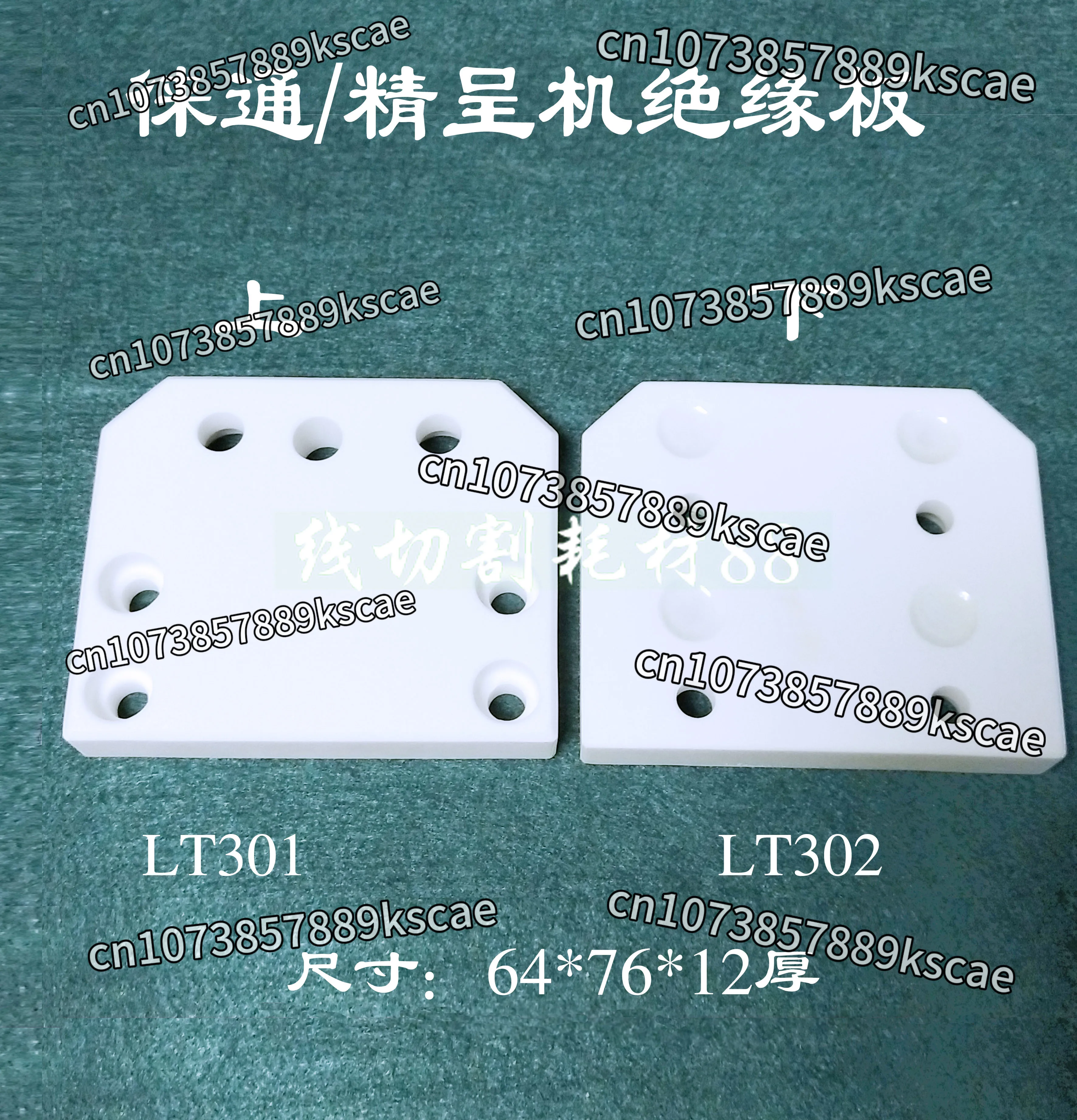 Suitable for The Upper and Lower Insulating Plates of Accutex LT301/LT302 Ceramic Isolation Boards, 76x64x12mm Machine