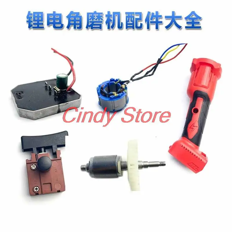 

For Dayi A6-5801 lithium battery angle grinder rotor stator motor brushless control board switch chassis accessories