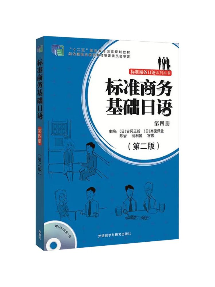 

Book-Winshare Standard Business Basic Japanese Volume 4 Second Edition