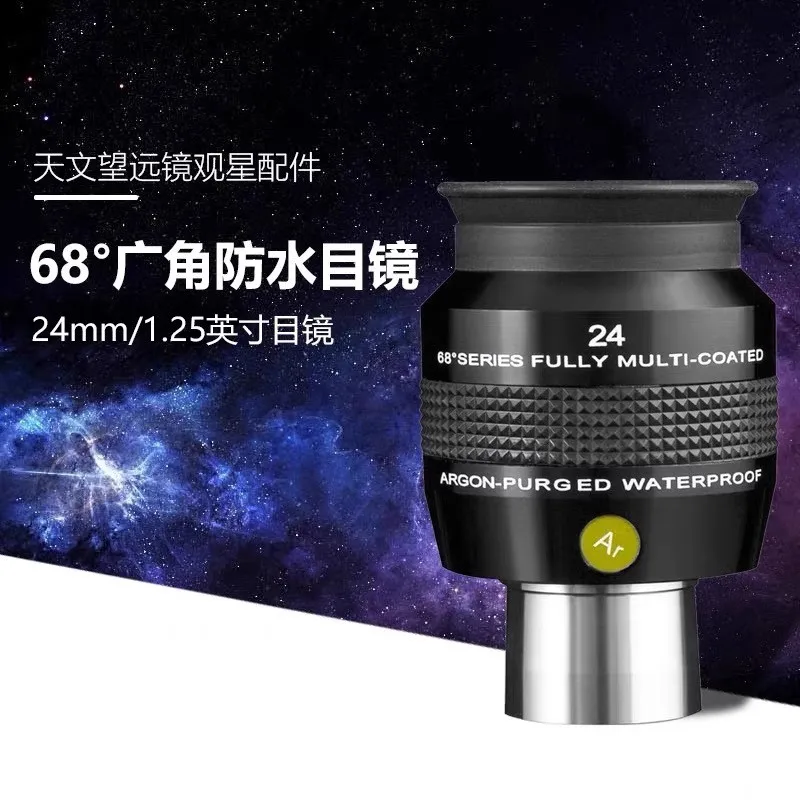 ES 82-degree 1.25/2-inch Nitrogen-filled, Waterproof Ultra-wide-angle Eyepiece 4.7/8.8/11/14/18/24/30mm