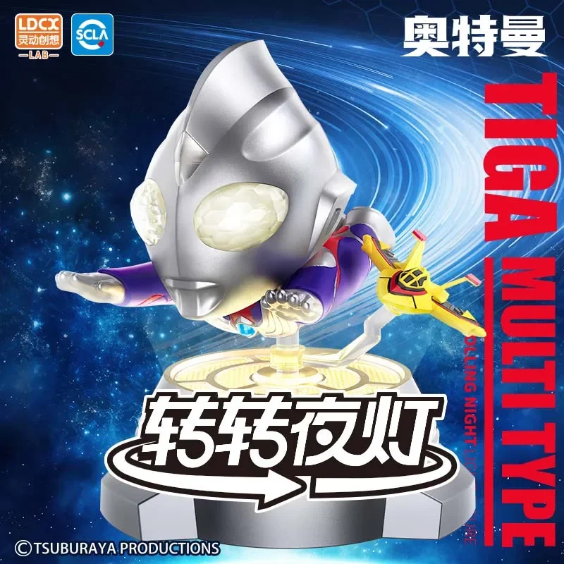 LDCX Cartoon Ultraman Rotating Night Light Ultraman Doll Peripheral Atmosphere Night Light Children's Room Night Light Ornament