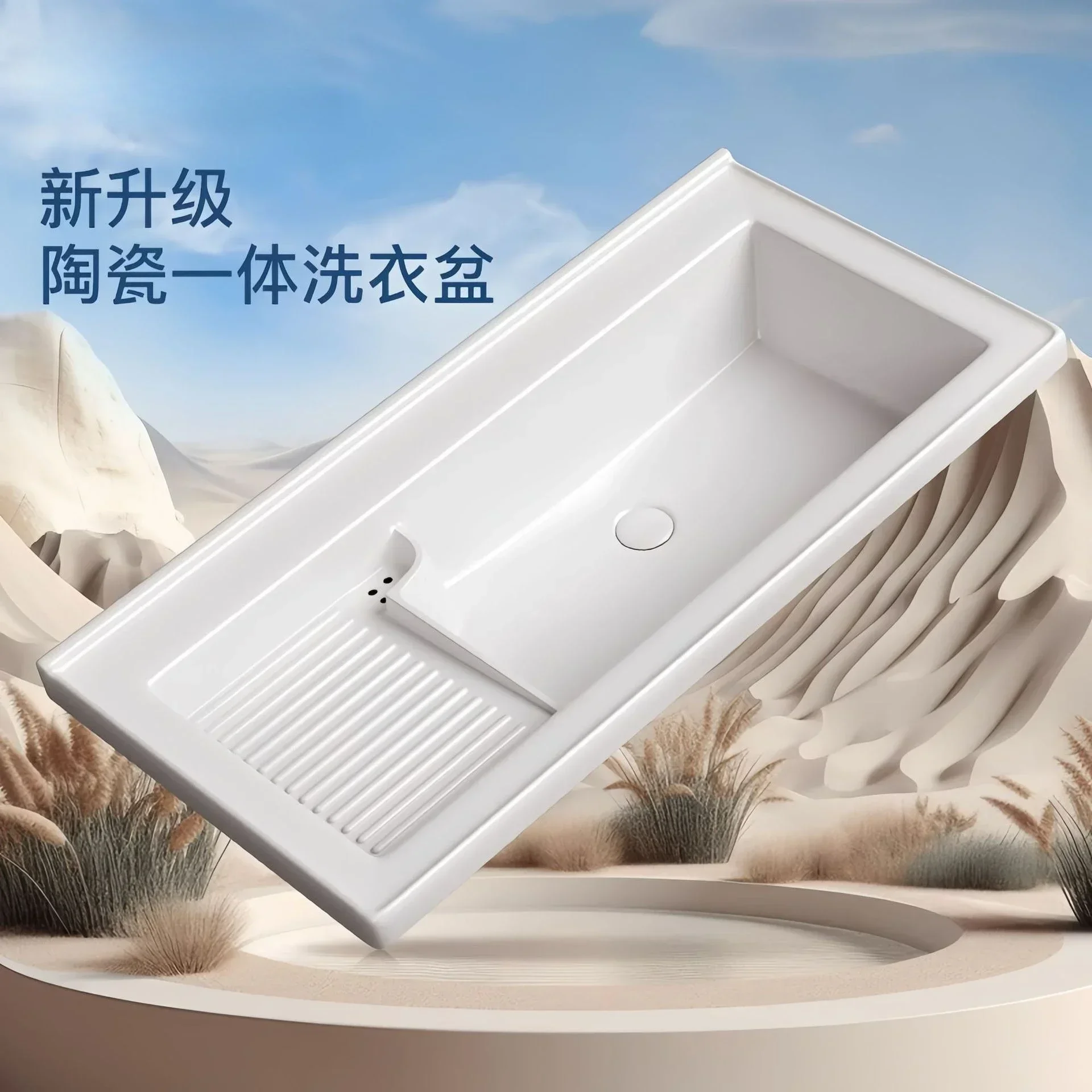 Modern minimalist balcony bathroom laundry pool, washboard, semi-recessed wash basin