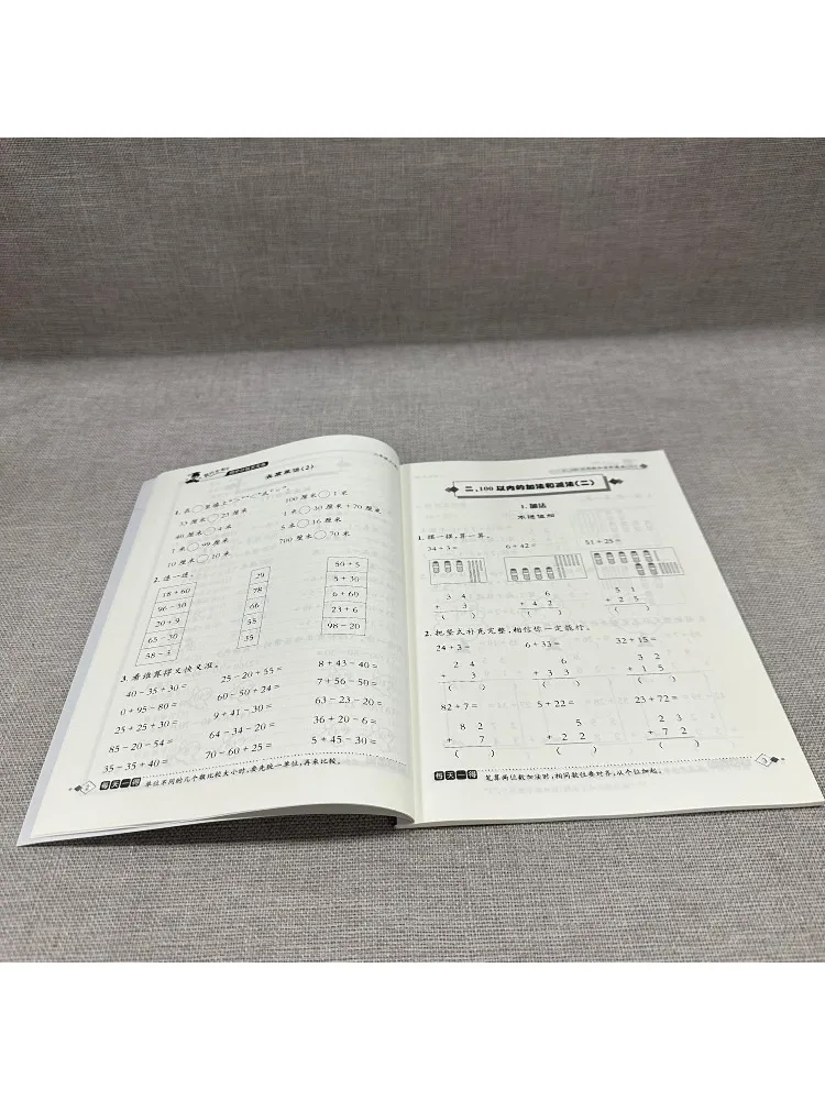 كتاب-Winshare Huanggang Little Scholar ممارسة الحساب المتزامن كل يوم الصف الثاني R #4