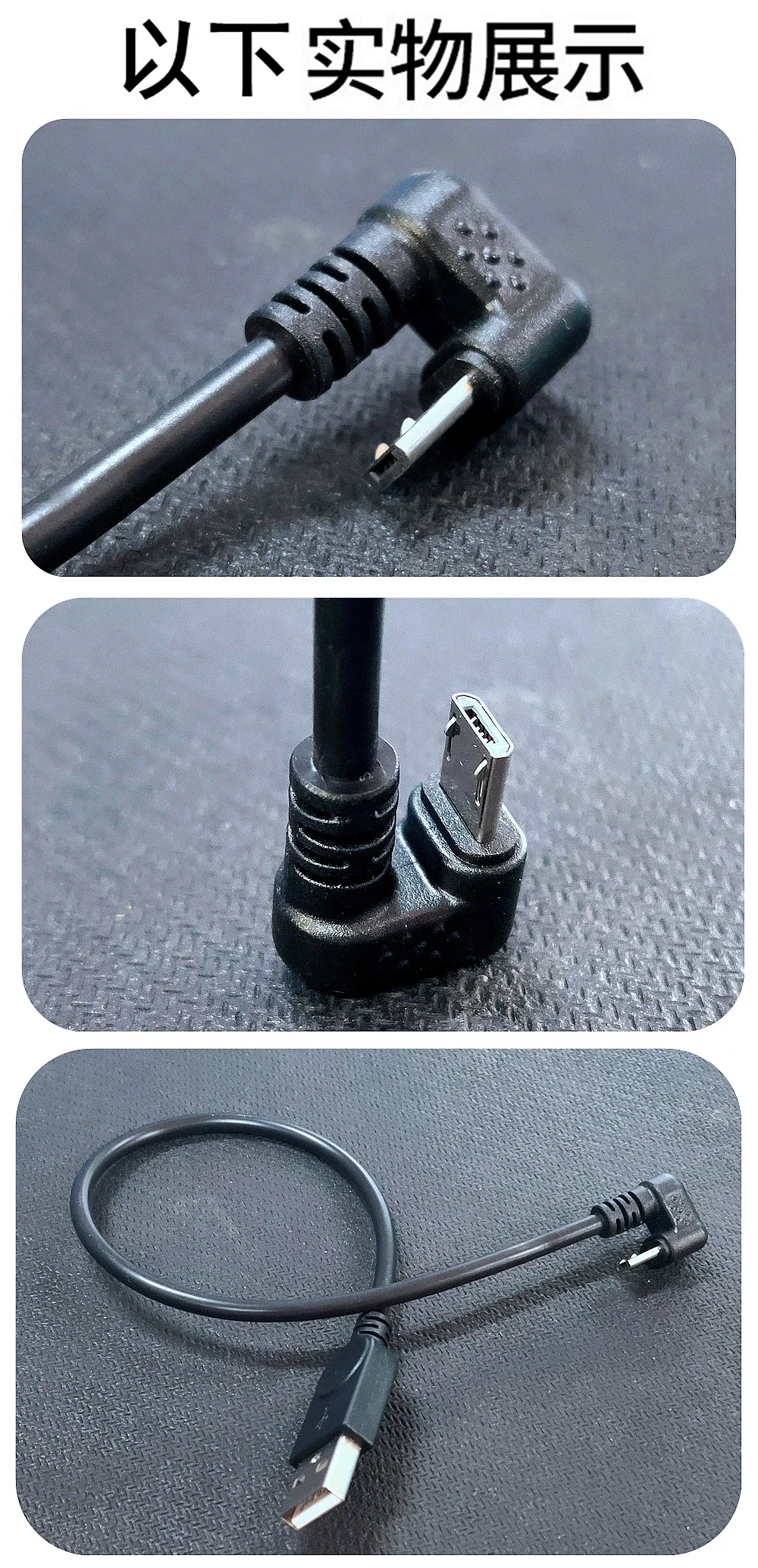 U-shaped elbow 90 degree Android mobile micro USB universal data cable Smart phone charger cable 0.25 M