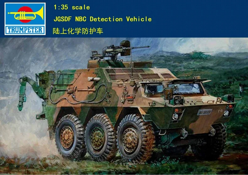 Trumpeter 00330 1/35 JGSDF NBC Detection Vehicle Assembled model