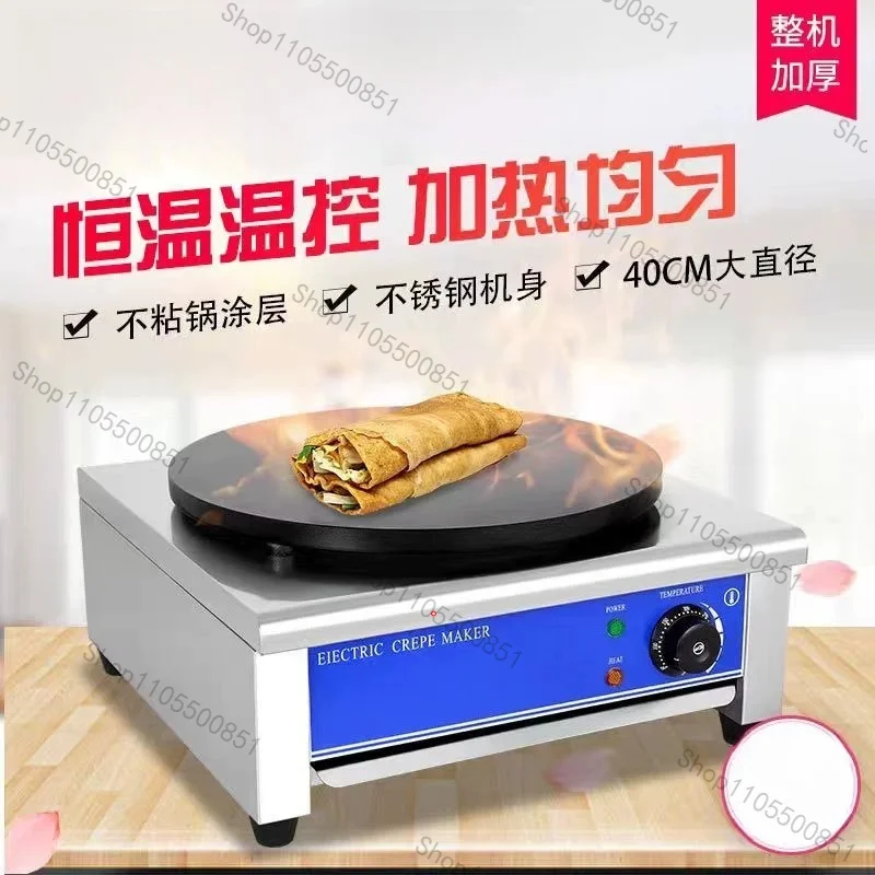 Pancake machine commercial grain stall electric gripper non-stick egg electric cake pan pancake fruit machine pot