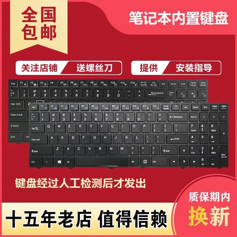 Keyboard for Shenzhou Ares Z7M-KP7GT T6Ti-X5 T6-X5 T6-X7 T6-X5E T7-X7E Laptop Replacement Internal Keyboard