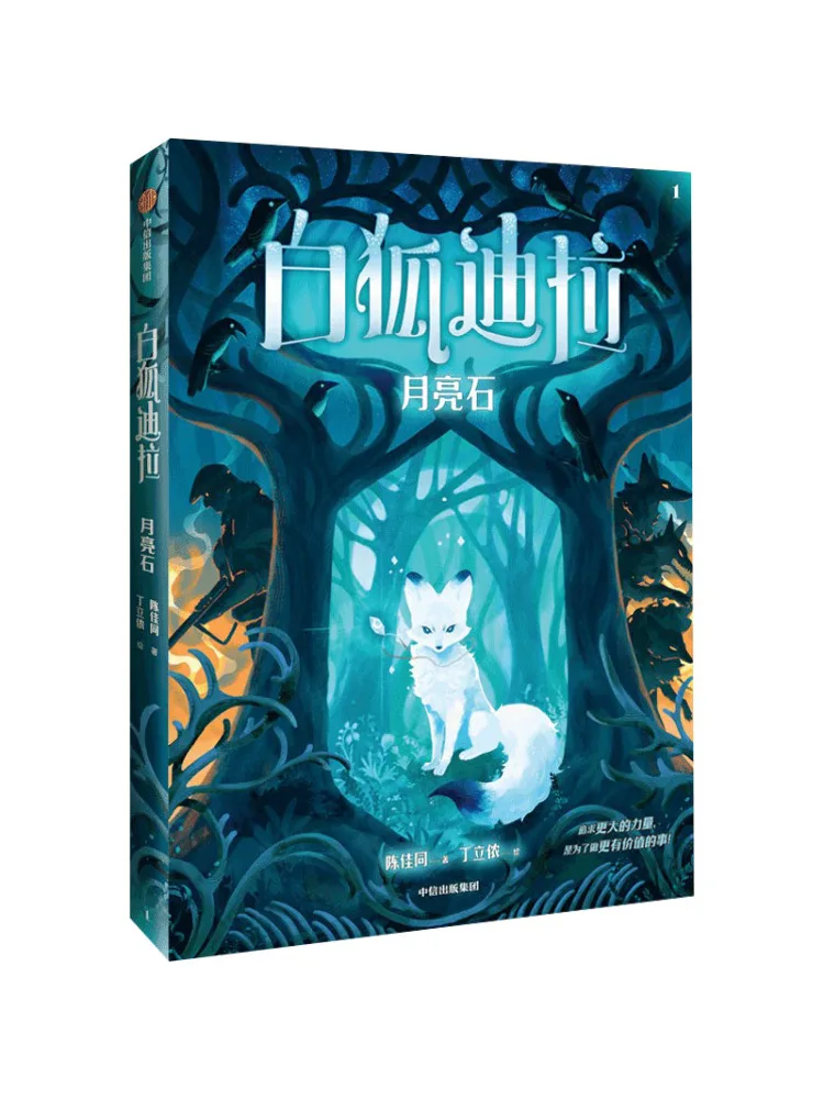 

Book-Winshare White Fox Dila Moonstone