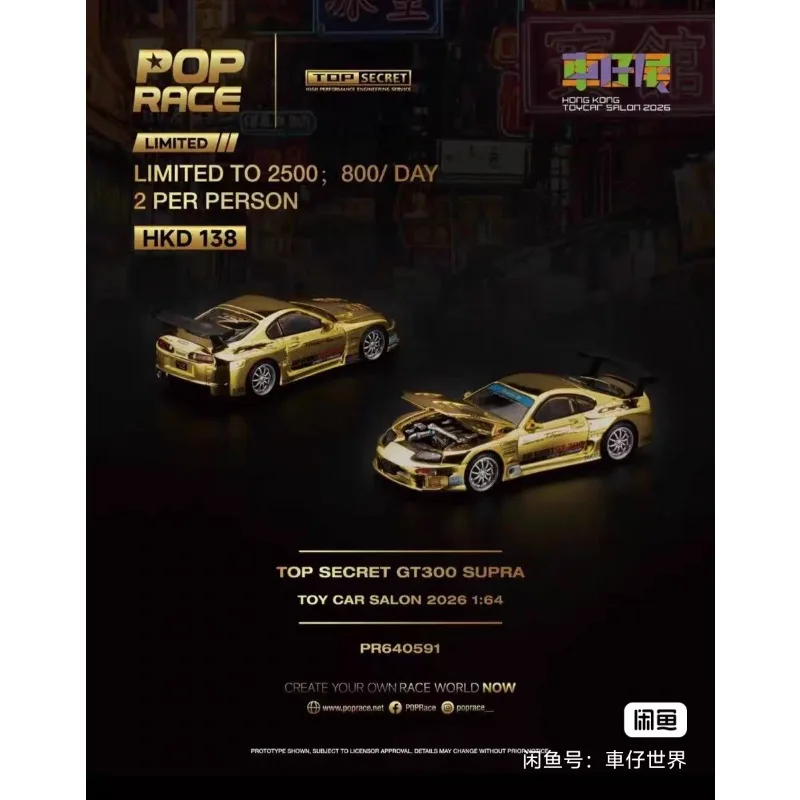 2026 Hong Kong Auto Show Limited Series 1:64 Die cast Alloy Car Model Adult High end Static Collection Ornament