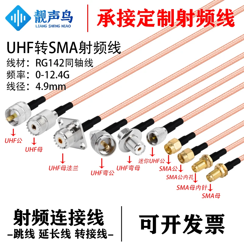 

Cable double shielded UHF male and female plug to SMA male and female plug high quality low loss 50-3 50 ohm RG142 adapter cable