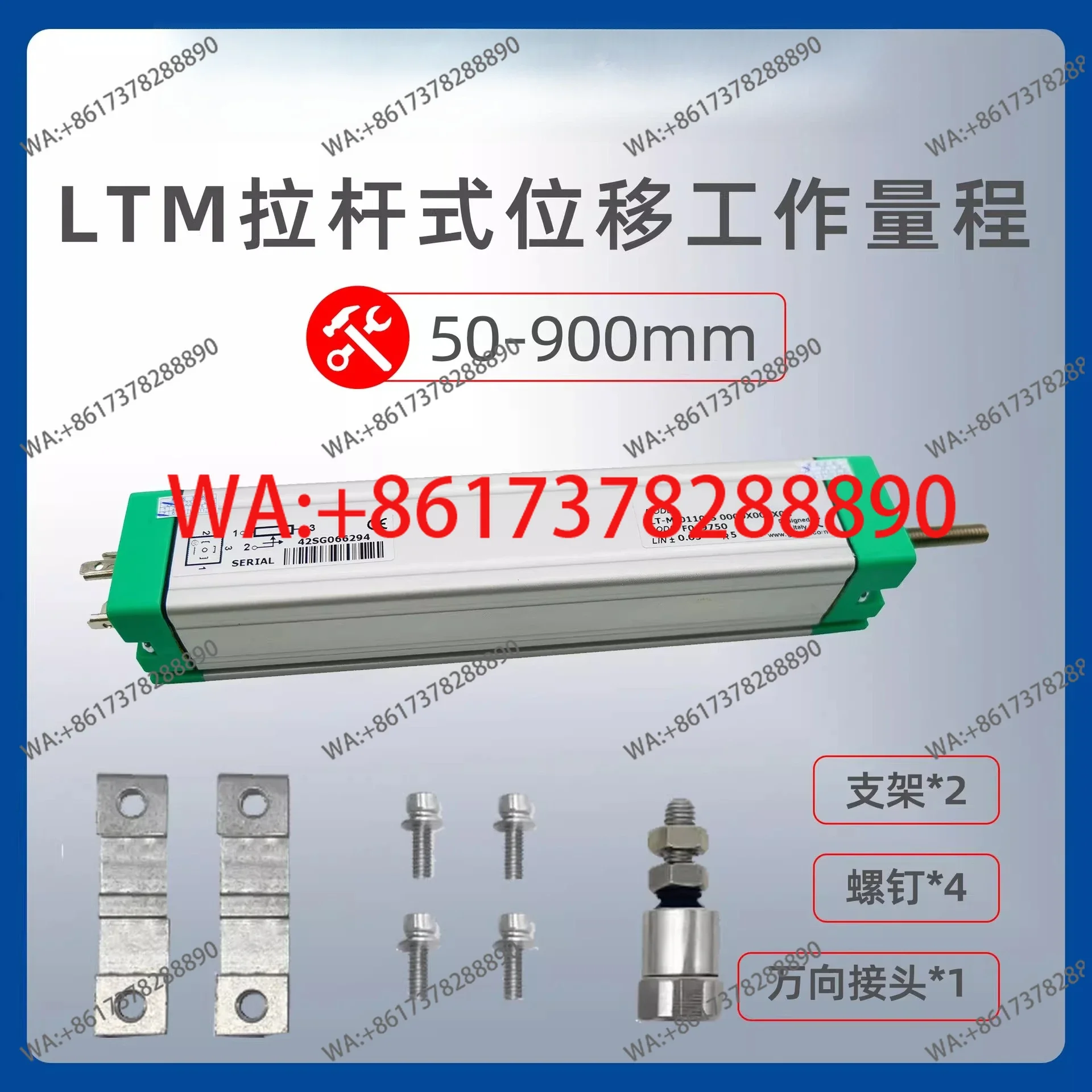 Tie rod displacement sensor LT-M-100/200/300/400/500-S full scale electronic ruler