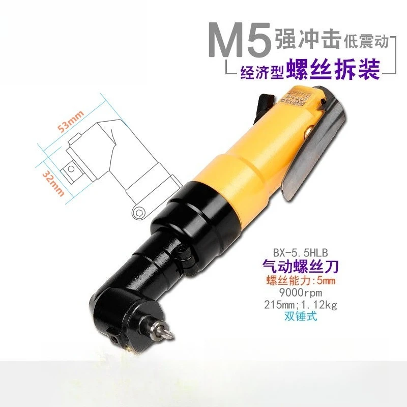 BX-5.5HLB large torque elbow 90 degree pneumatic screwdriver m5