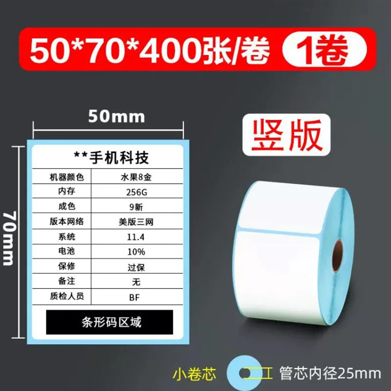 Customized. Custom Colorful Three-proof Thermal Paper Red Yellow Blue Green Purple Thermal Label Paper Printing Non-drying