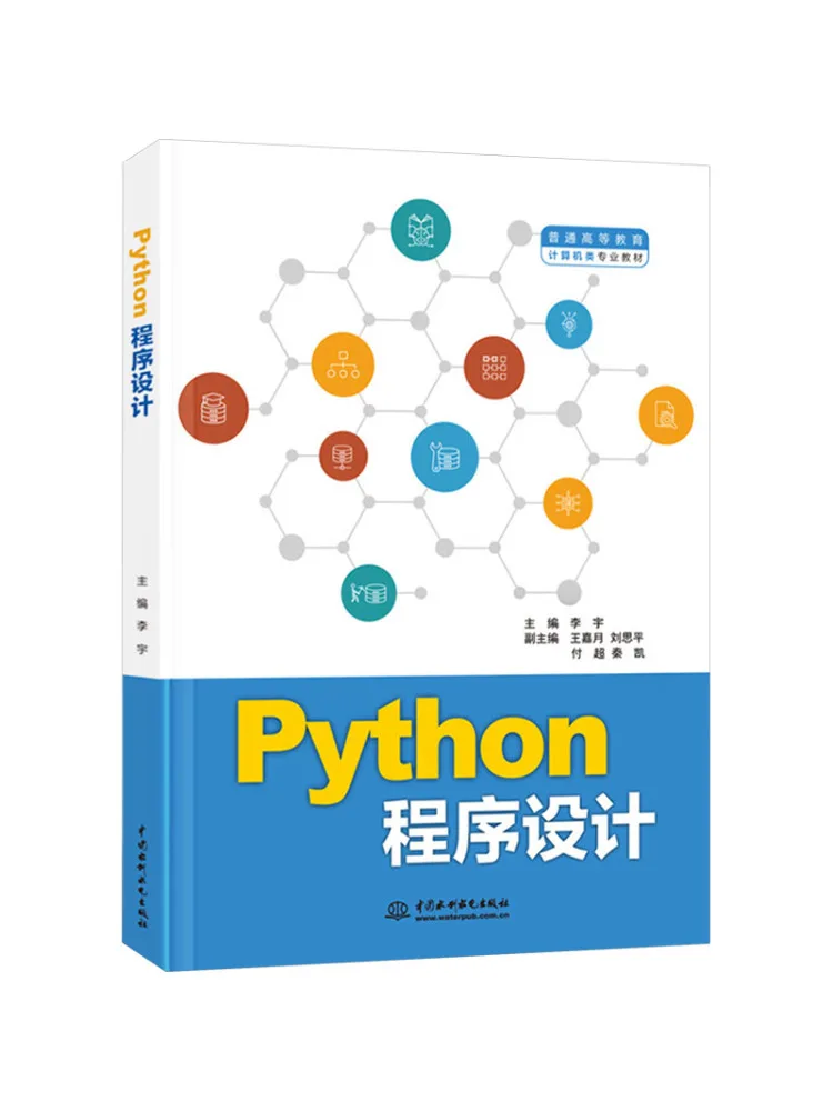 Book-Winshare Python Programming