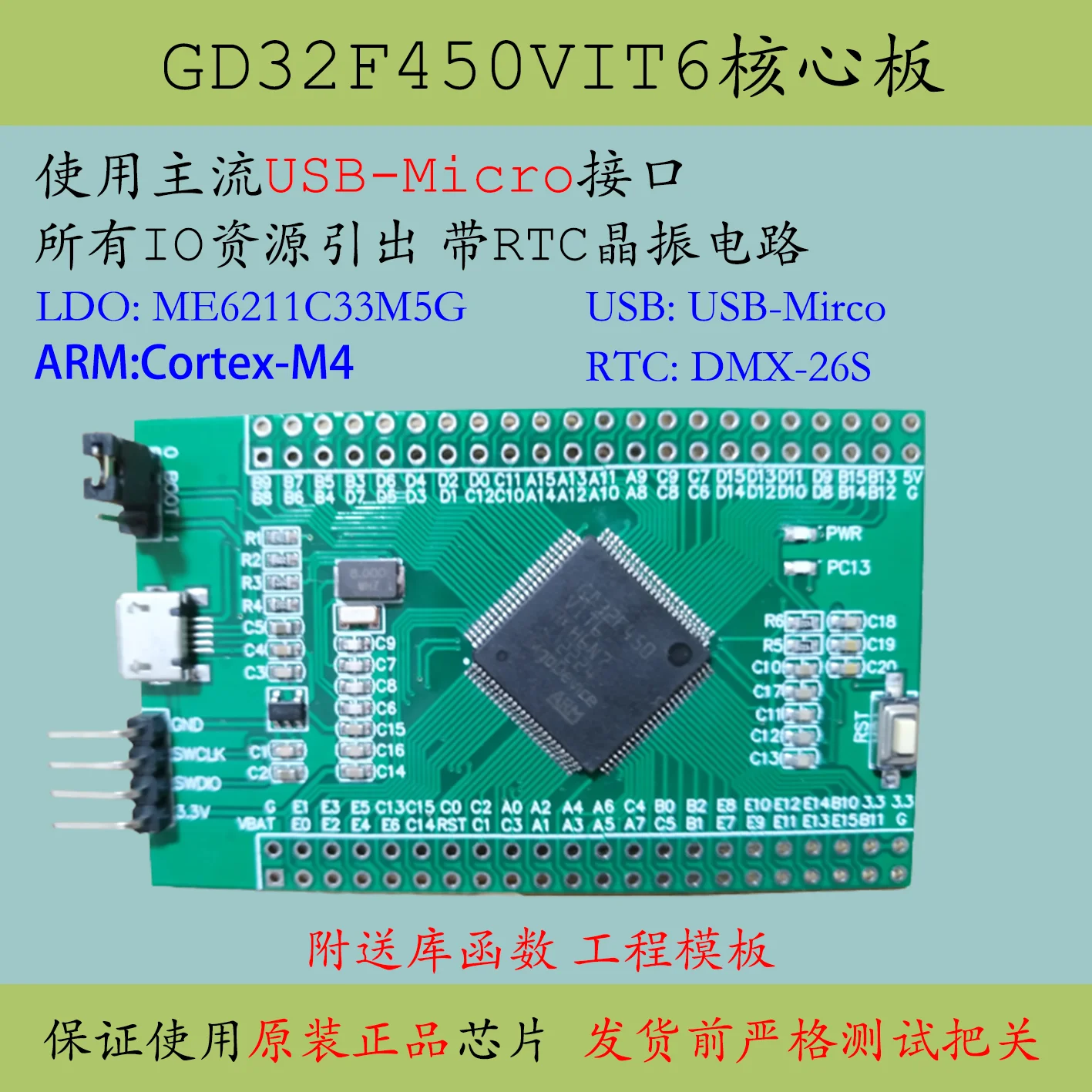 GD32F450VIT6 Core Board Large Capacity STM32F427 Single Chip Microcomputer System VIT6 Replaces F437