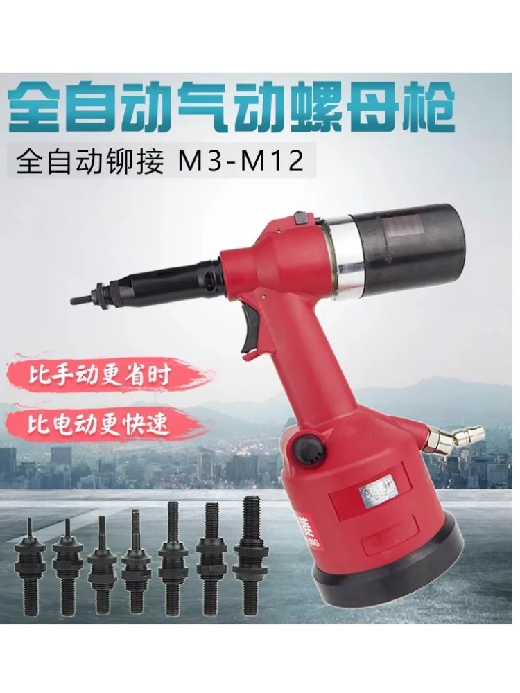 นิวเมติกอัตโนมัติrivet NUT Gun CAP GunสแตนเลสไฮดรอลิกRAM Gun