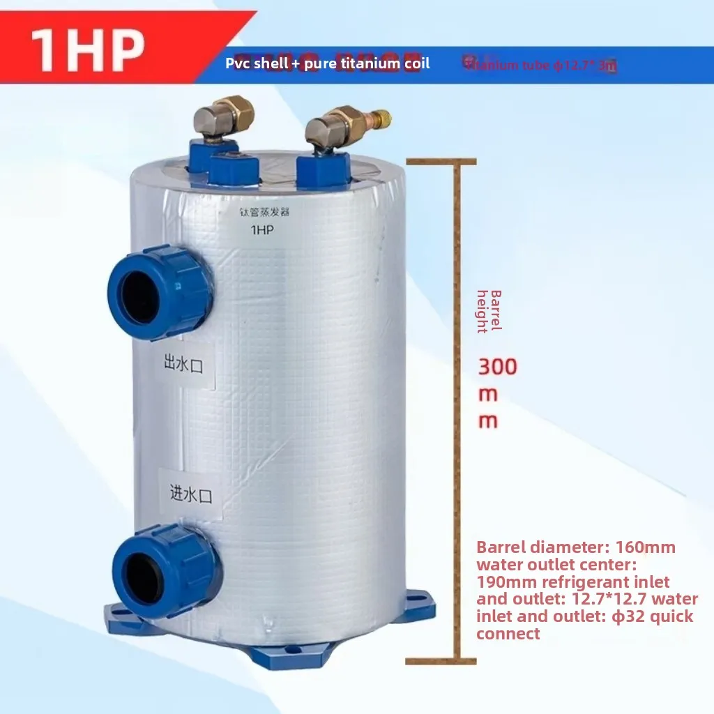 

Vertical 1-5HP Titanium Coil Evaporator / Ti Tube Heat Exchanger for Seawater Mariculture / Aquarium Chiller / Fish Pond