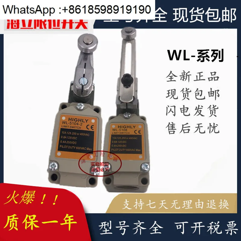 

Новый концевой выключатель WL-5108 WL-5104 5102 5101 5107 5106 5109/-2