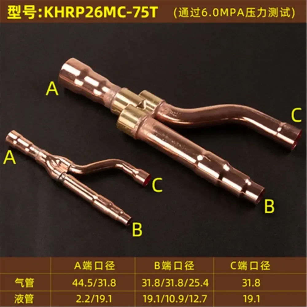 Central Air Conditioning Branch Branch Pipe 18T 22T 33T 72T 73T Branch Pipe Welding Copper Pipe Fittings