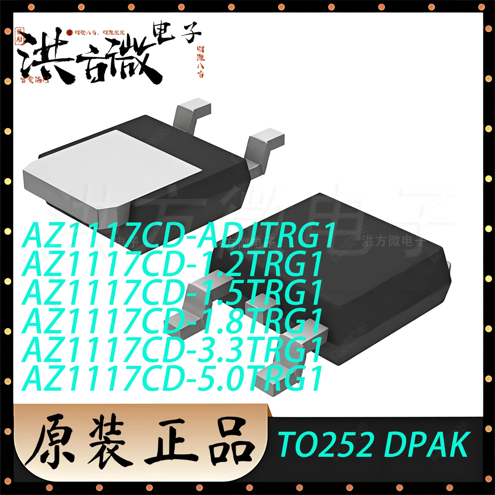 

AZ1117CD -1.2G1 -1.5G1 -1.8G1 -3.3G1 -5.0G1 -ADJG1 Оригинальный линейный стабилизатор напряжения LDO 1A 1.2В 1.5В 1.8В 3.3В 5В TO252-2 DPAK