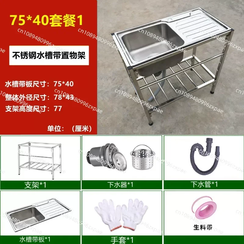 Kitchen Thickened Stainless Steel Sink Table Integrated Single Sink with  Dishpan Washing Basin Sink