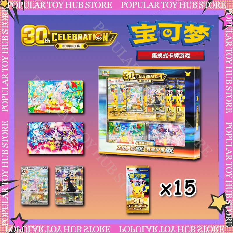 Official Pokemon TCG 30th Anniversary Collection Display Box Espeon Ex Umbreon Ex Simplified Chinese Sept 2026 Release