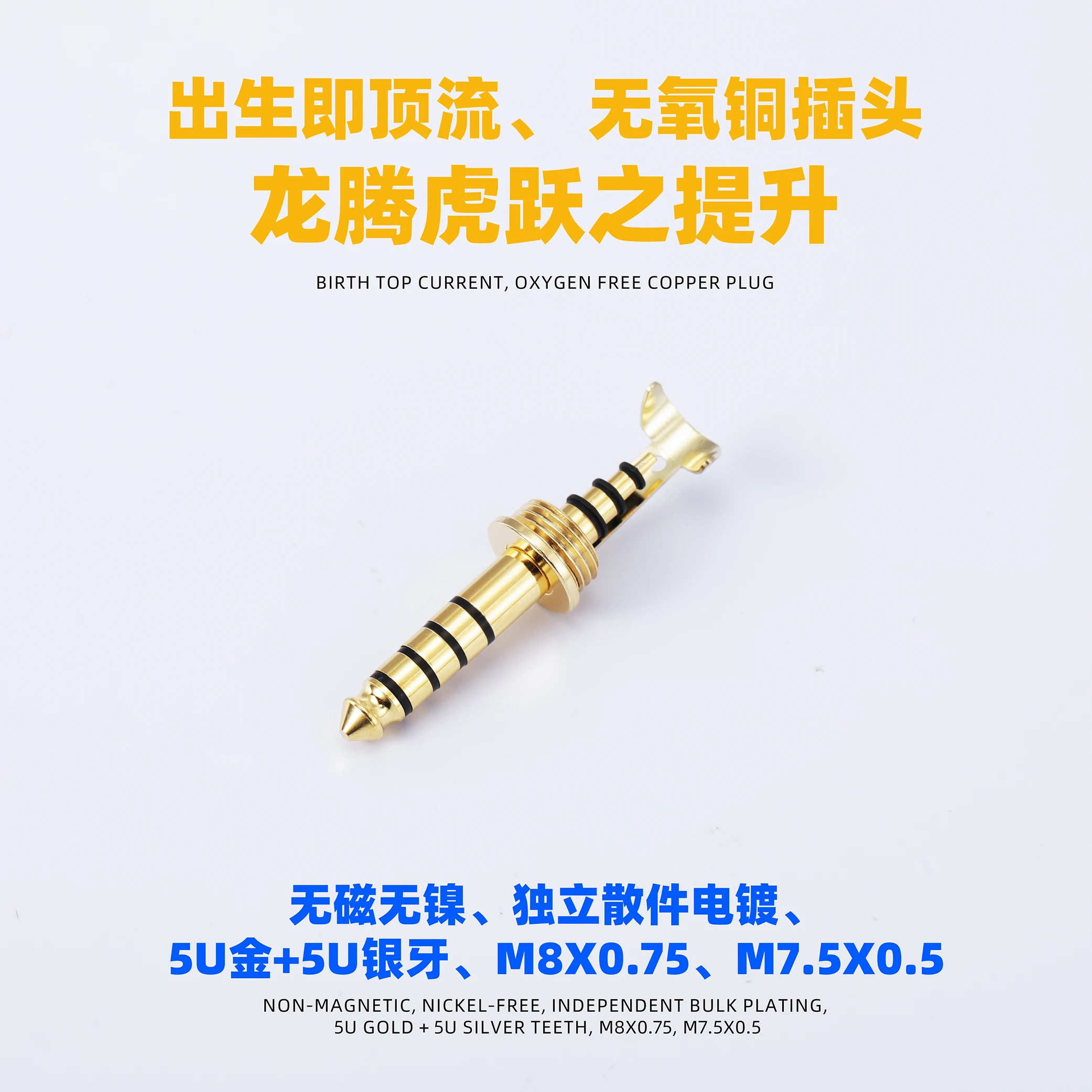 

99.996 oxy-free Copper 4.4mm plug Non-magnetic non-nickel gold silver separate gold-plated earphone upgrade cable