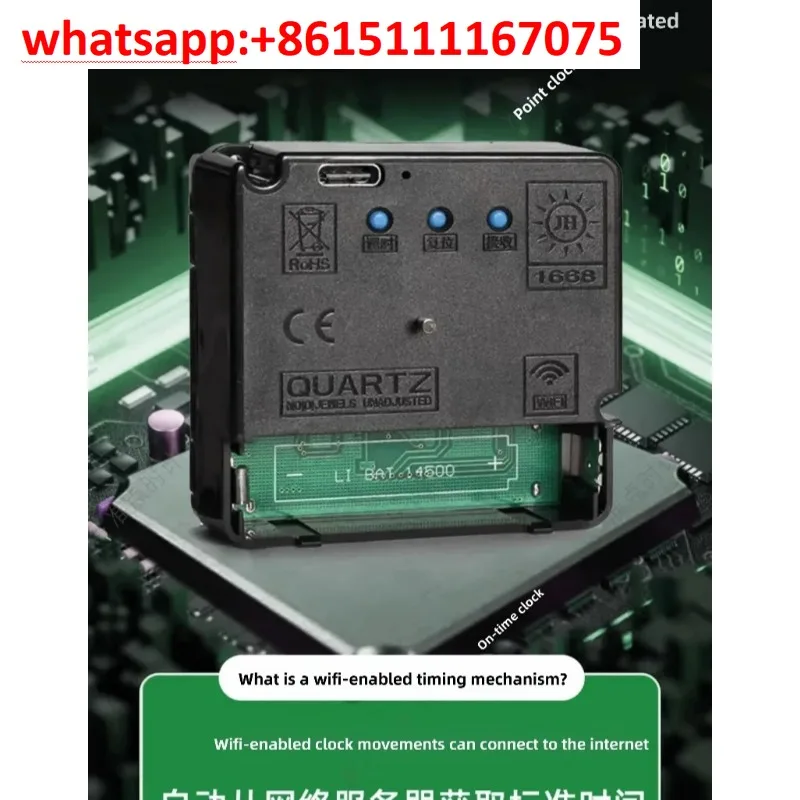 WIFI Automatic Timing Silent Quartz Clock Movement Radio Controlled Wall Clock Mechanism