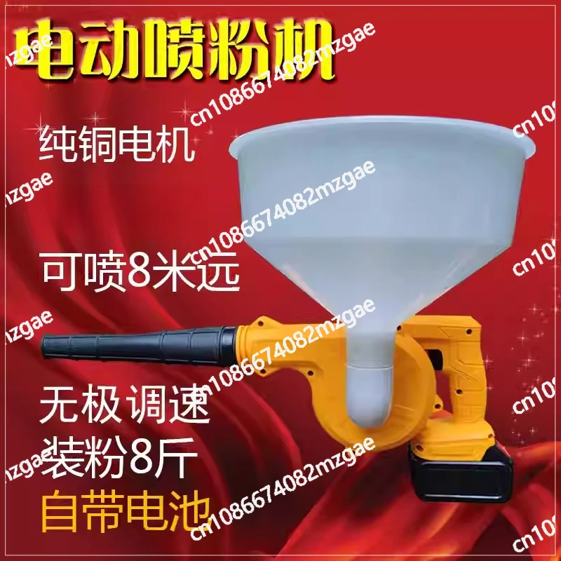 Professional Electric Spraying Machine Agricultural Greenhouses Plant Fruit Tree Dry Powder Spraying Machine Portable Power Tool