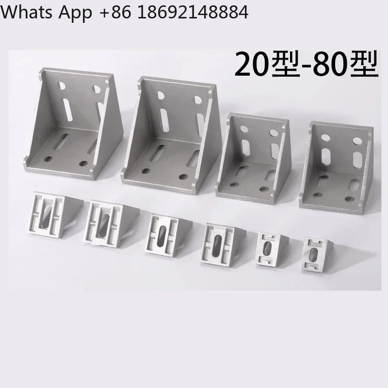 Aluminum Profile Corner Connector for 2020 3030 4040 No Card Point Right Angle 90 Degree Triangle Flat Bottom Fixed Corner